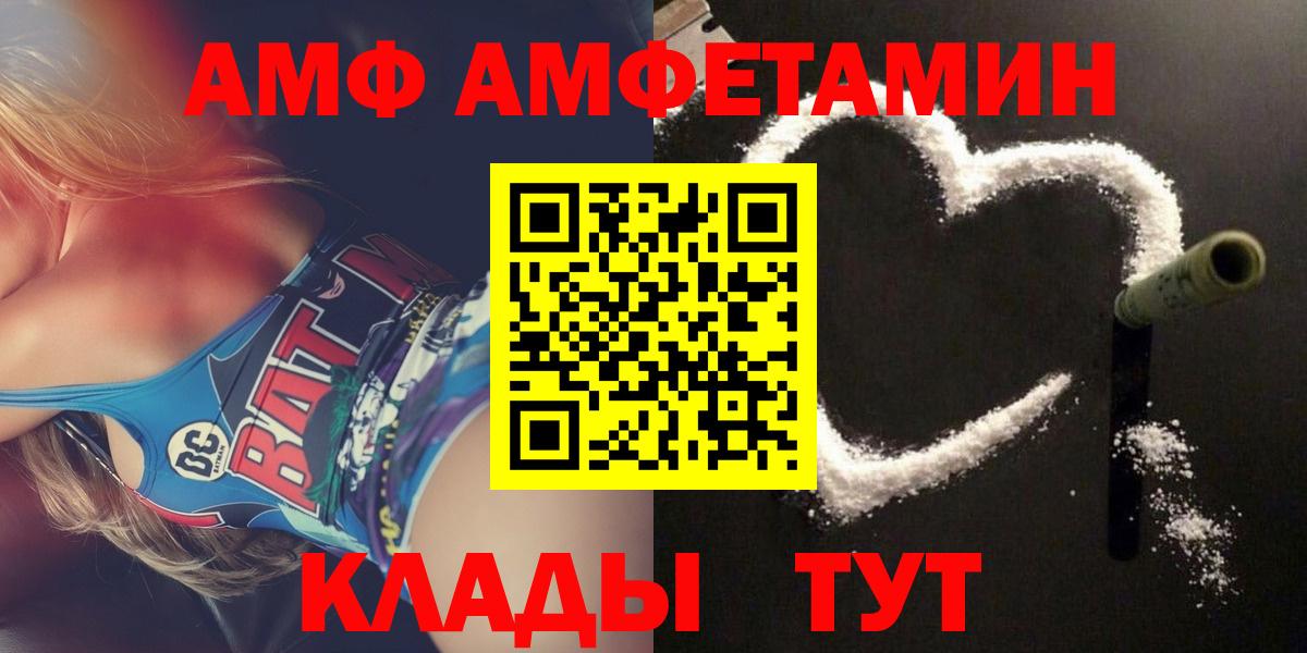 Amphetamine Premium Мирный