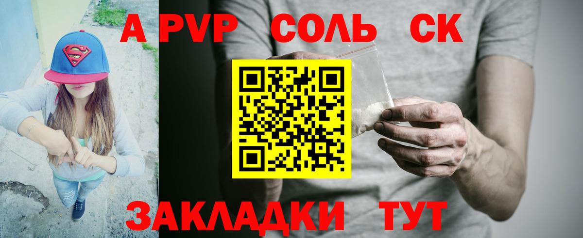 Alpha-PVP мука  Alpha-PVP Соль  Мирный  Alpha PVP Crystall  Вход с VPN 