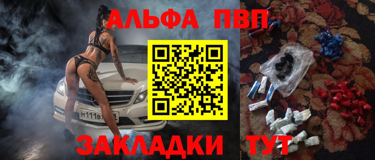 Alfa_PVP крисы CK Мирный