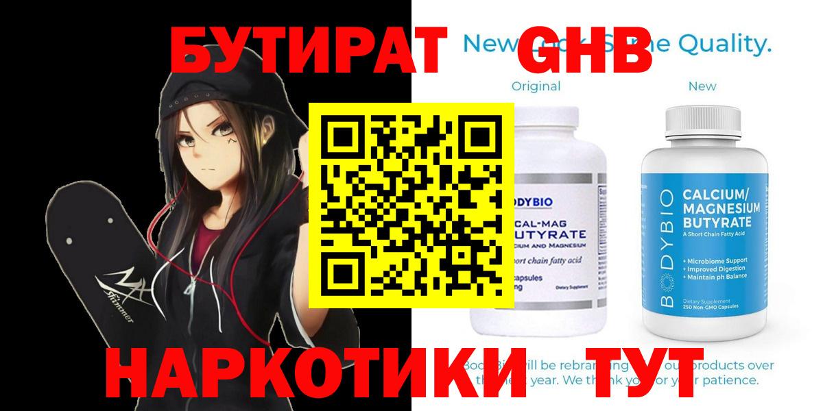 Мирный  БУТИРАТ оксана  Вход с VPN 