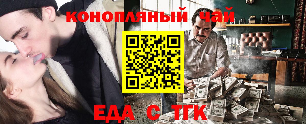 Печенье с ТГК марихуана Мирный