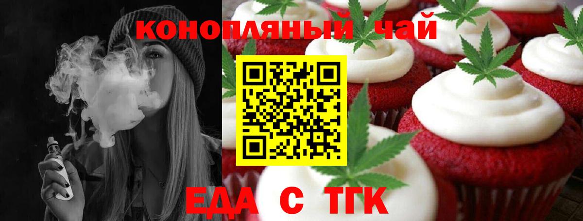 Мирный  Печенье с ТГК конопля  Вход с VPN 