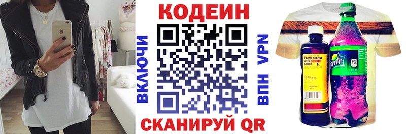 ОМГ ОМГ ТОР  Мирный  Кодеиновый сироп Lean напиток Lean (лин) 