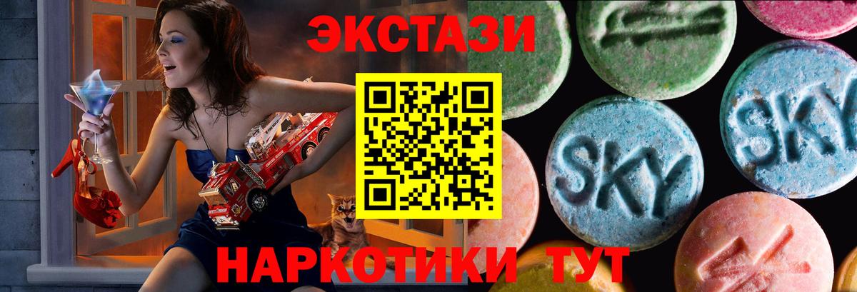 Ecstasy  ЭКСТАЗИ VHQ  Вход с VPN  Ecstasy таблы  Мирный 