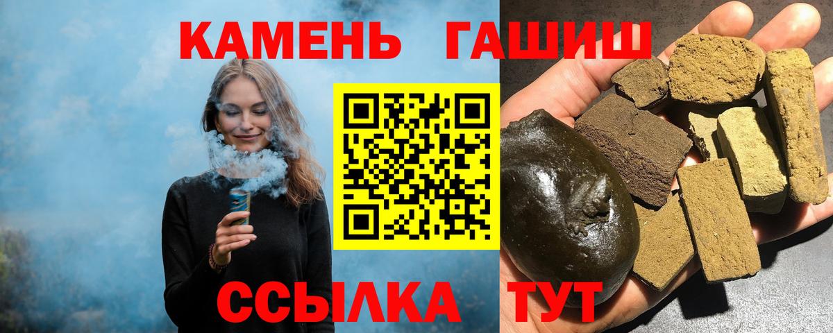 Мирный  ГАШ  Гашиш Ice-O-Lator  Вход с VPN  Гашиш 40% ТГК 