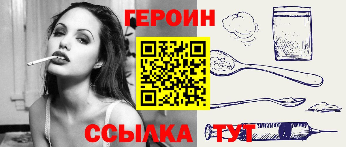 ГЕРОИН  Вход с VPN  Мирный  ГЕРОИН герыч 