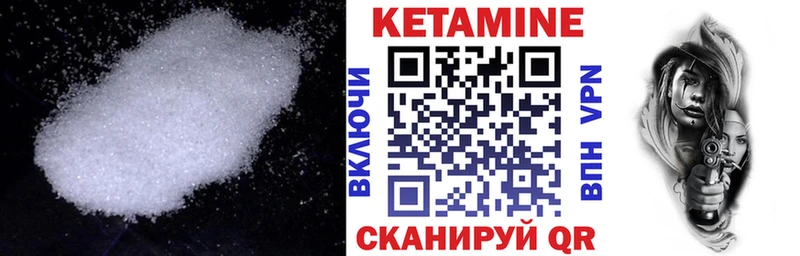 КЕТАМИН VHQ  Мирный 