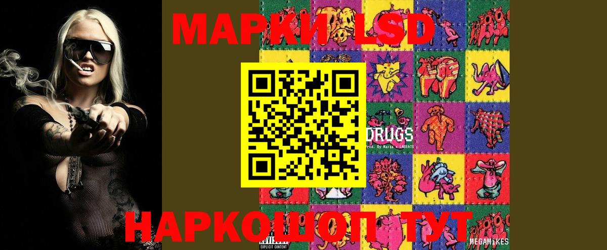 LSD-25 экстази кислота  Вход с VPN  Мирный 