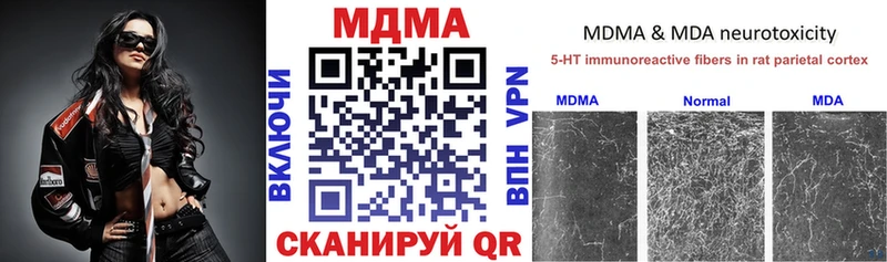 МДМА кристаллы  где купить   Мирный 
