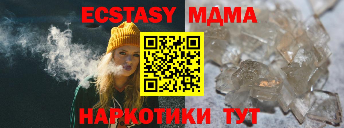 МДМА Molly  Вход с VPN  МДМА VHQ  Мирный 