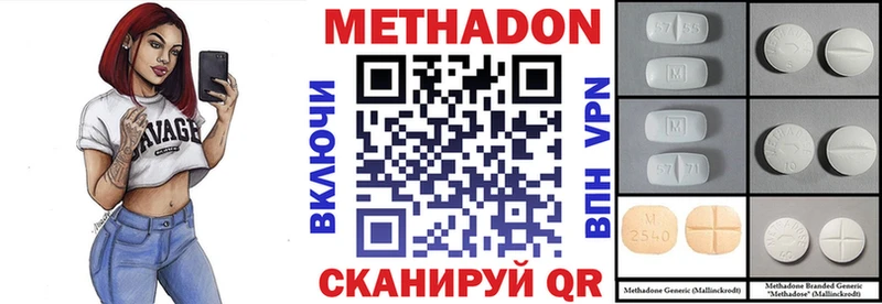 Метадон мёд  Мирный 