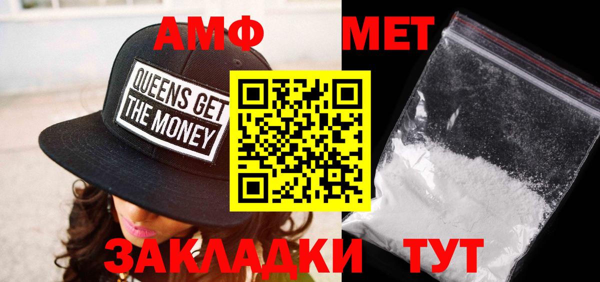 Метамфетамин Methamphetamine Мирный