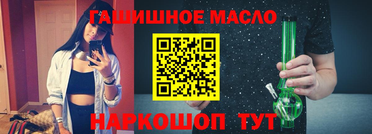 ТГК Wax  Вход с VPN  ТГК гашишное масло  Мирный 